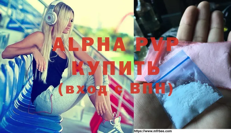 APVP Crystall  купить наркоту  Дюртюли 