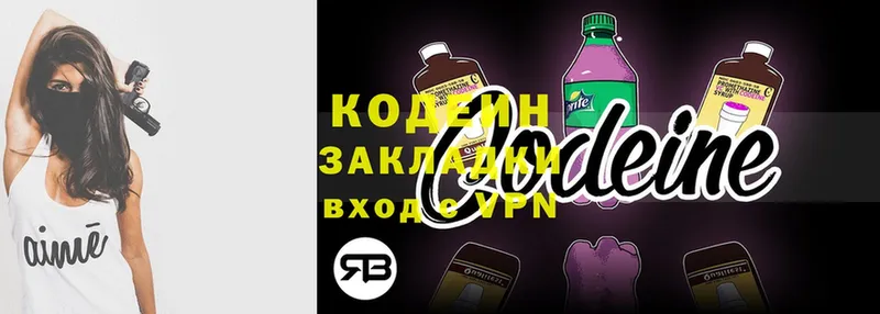 Кодеиновый сироп Lean напиток Lean (лин)  Дюртюли 