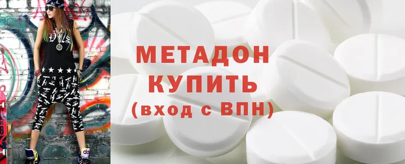 МЕТАДОН methadone  Дюртюли 